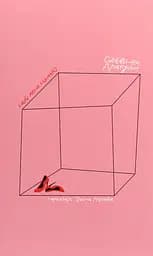 Ніби мене нема(Є) - Славенка Дракуліч