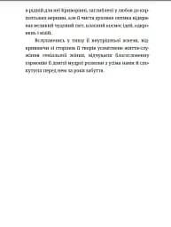 Мила книжечка - мініатюра 5