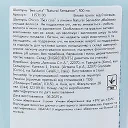 Шампунь Chicco Natural Sensation Baby Shampoo Без сліз з алое та олією солодкого мигдалю 500 мл (11531.00) - мініатюра 9