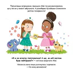 Слонолопа - мініатюра 8