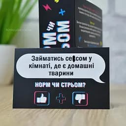 Настільна гра "Норм або стрем Крінж або база" PLR-0045 - мініатюра 5
