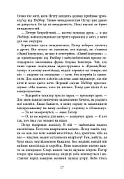 Кволітіленд - Марк-Уве Клінг - мініатюра 11