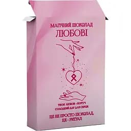 Шоколад Prank хапайсміх Магічний шоколад Любові 50 г (MGCHOKMAL-107)