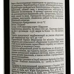 Вино Gian Piero Marron Langhe Chardonnay Memundis DOC, біле, сухе, 14%, 0,75 л - мініатюра 4