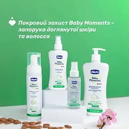 Гель для купання Chicco Baby Moments Kids 500 мл (10247.00) - мініатюра 4