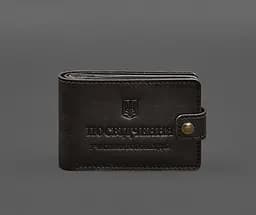 Кожаная обложка-портмоне для удостоверения участника боевых действий (УБД) Темно-коричневая