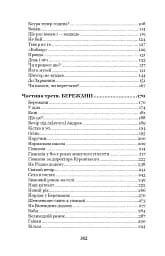 Казка мойого життя - мініатюра 16