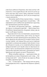 Краса. Книга 2 - мініатюра 6