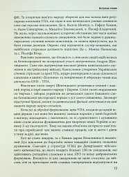 Лицарі духа. Військове капеланство УГКЦ XIX-XXст. у біографіях - мініатюра 11