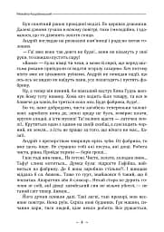 Fata Morgana - Михайло Коцюбинський - мініатюра 3