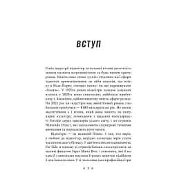 Натисни Reset. Вигорання та відновлення в індустрії відеоігор - мініатюра 2