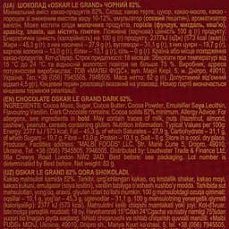 Уцінка. Шоколад Oskar Le Grand чорний 82% 82 г - мініатюра 4