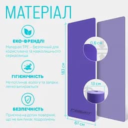 Килимок для йоги та фітнесу TPE+TC 6 мм двошаровий + Чохол бузковий cо св.бузковим EasyFit fit0025093 - мініатюра 5