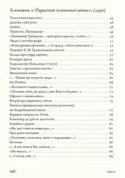 Вірші 1980-2013 - мініатюра 3