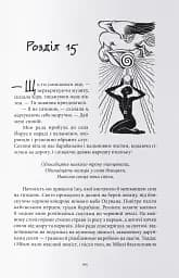 Промененосна - мініатюра 5