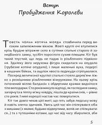 Чубзики - Лоскот Сергій (R987006У) - мініатюра 2