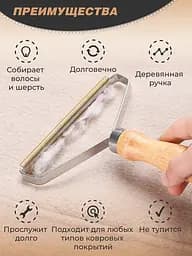 Щітка для видалення шерсті, скребок-бритва для катишок для килимів, одягу, меблів, Yu Xin 86576 - мініатюра 6
