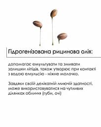 Очищувальний бальзам Hillary Cleansing Balm Almond + Shea для зняття макіяжу для всіх типів шкіри 90 мл - мініатюра 9