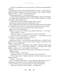 100 казок. 1-й том - мініатюра 6