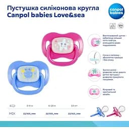 Пустушка Canpol babies Love & Sea силіконова кругла  18+ міс. рожева (22/415_pin_new) - мініатюра 3