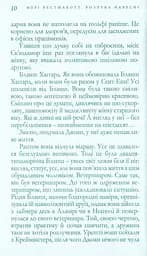 Розлука навесні - мініатюра 6