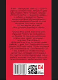 Кубик Рубіка - Ксенія Циганчук - мініатюра 2