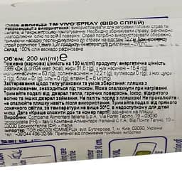 Олія авокадо Vivo Spray спрей 200 мл (932975) - мініатюра 3