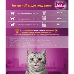 Набір вологого корму для котів Whiskas Мікс 1.02 кг (85 г x 12 шт.) - мініатюра 3