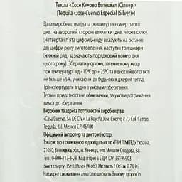 Текіла Jose Cuervo Especial Silver 35% 0.7 л - мініатюра 6