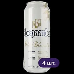 Пиво Hoegaarden Wit Blanche светлое 4.9% 4 шт. х 0.5 л ж/б