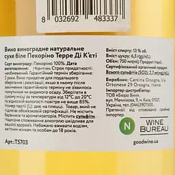 Вино Lunaria Ancestrale Pecorino Terre Di Chieti біле сухе 0.75 л - мініатюра 5
