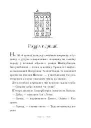 Вандербікери зі 141-ї вулиці. Книга 1 - мініатюра 4