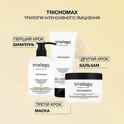 Маска для волосся Triology. Trichomax зміцнювальна для схильного до ламкості та випадіння 330 г - мініатюра 5