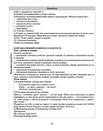 Сучасна дошкільна освіта. Розгорнутий календарний план. Травень. Середній вік - мініатюра 5