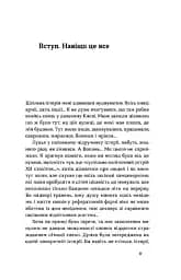 Луцьк. Тисяча років життя та історії - мініатюра 6
