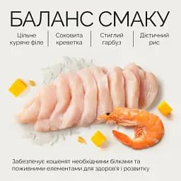 Вологий корм для кошенят Savory Chicken Fillets rich in Shrimps in Jelly for Kittens філе курки з креветками в желе, 70 г - мініатюра 4