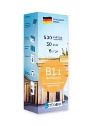 Картки для вивчення німецької мови. Німецька В1.1 (500). Середній рівень