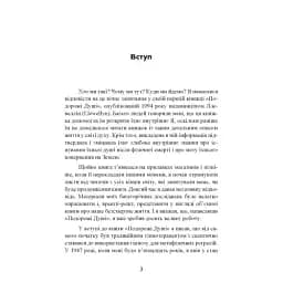 Призначення Душі. Життя між життями - мініатюра 3
