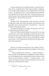 Царівна - мініатюра 13
