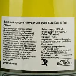 Вино Castellari Bergaglio Gavi di Gavi Rolona, біле, сухе, 12,5%, 0,75 л (2515) - мініатюра 4