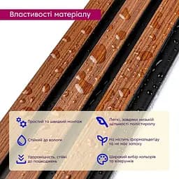 Рейка декоративна Wall Sticker PS 2900х120х12 мм Каштановий SW-00001743 - мініатюра 4