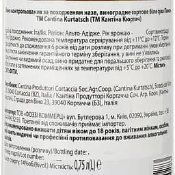 Вино Kurtatsch Penoner Pinot Grigio DOC біле сухе 0.75 л - мініатюра 3
