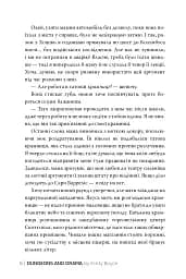 Підземелля і Драма - Крісті Бойс - мініатюра 6