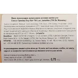 Вино Les Jamelles Low Nat Cinsault-Grenache рожеве 0.75 л - мініатюра 3