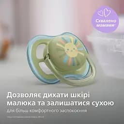 Набір для новонароджених Philips Avent  Natural Природний Потік Пляшечка 125 мл + Пустушка Ultra Air 0-6 міс.
(SCD837/10) - мініатюра 5
