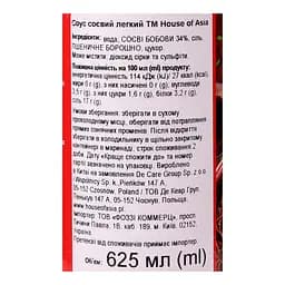 Соус соєвий House of Asia легкий 625 мл - мініатюра 5
