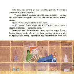 Оповідання для реготання - мініатюра 4