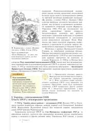 Історія України. 11 клас. Профільний рівень - мініатюра 4
