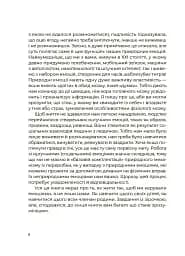 Для турботливих батьків. Емоційний інтелект. Як досягти гармонії в родині - мініатюра 5