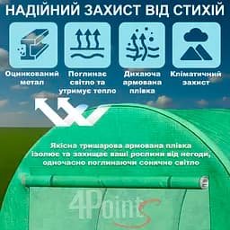 Теплиця садова 4Points 6м2 2х3м парник для городу дому дачі з вікнами, Зелений - мініатюра 4